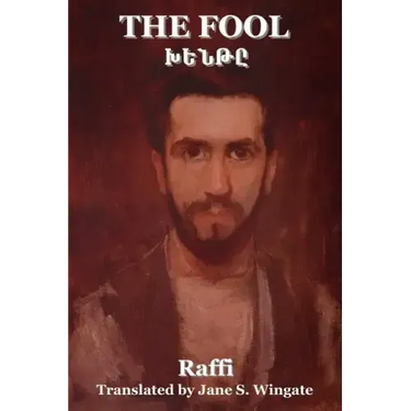 The Fool (Khente)