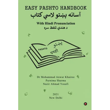 Easy Pashto Handbook: With Hindi Pronunciation
