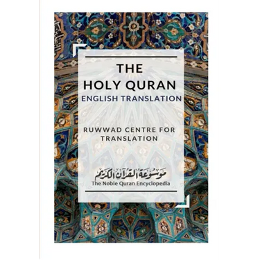 The Holy Quran - English Translation