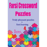 Farsi Crossword Puzzles 4: Truly Pleasant Puzzles for Farsi Learners