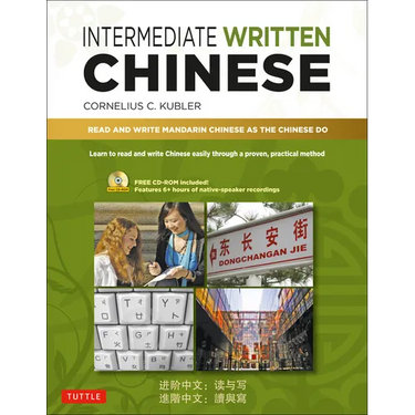 Intermediate Written Chinese: Read and Write Mandarin Chinese as the Chinese Do (Audio Recordings & Printable Pdfs Included)