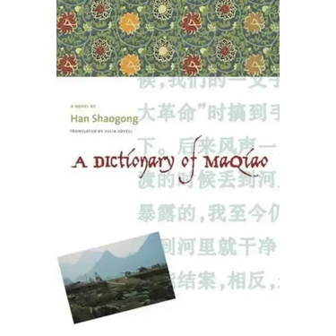 A Dictionary of Maqiao