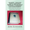 RUSSIAN - ENGLISH DUAL-LANGUAGE BOOK of TWO RUSSIAN CLASSICS: CHEKHOV and GONCHAROV: Enjoy Reading Russian Classical Literature with Page-for-Page Eng