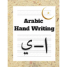 Arabic Hand Writing: Letter Tracing Writing Practice Alif to Ya