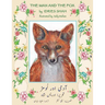The Man and the Fox: English-Urdu Edition