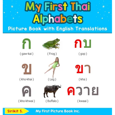 My First Thai Alphabets Picture Book with English Translations: Bilingual Early Learning & Easy Teaching Thai Books for Kids