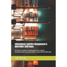 International Logistics Management & INCOTERMS 2020 Rules: All basic concepts of moving goods (all modes) internationally along with rules of latest I