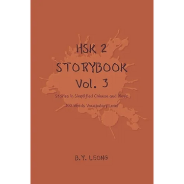 HSK 2 Storybook Vol 3: Stories in Simplified Chinese and Pinyin, 300 Word Vocabulary Level