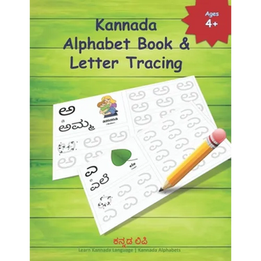 Kannada Alphabet Book & Letter Tracing: Learn Kannada Alphabets Kannada alphabets writing practice Workbook with words and pictures