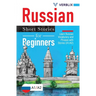 Russian Short Stories for Beginners: Learn Russian Vocabulary and Phrases with Stories (A1/A2)