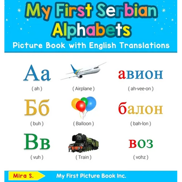 My First Serbian Alphabets Picture Book with English Translations: Bilingual Early Learning & Easy Teaching Serbian Books for Kids