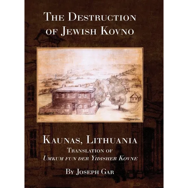 The Destruction of Jewish Kovno (Kaunas, Lithuania)