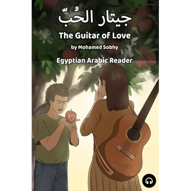 The Guitar of Love: Egyptian Arabic Reader