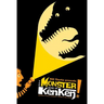 Will Shortz Presents The Monster Book of KenKen