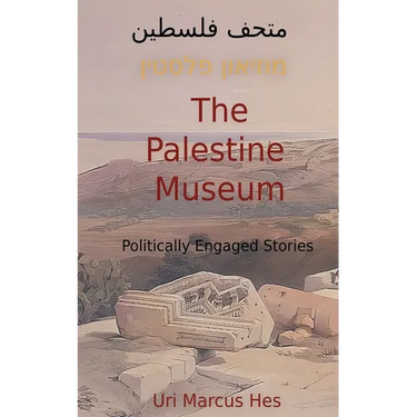 The Palestine Museum