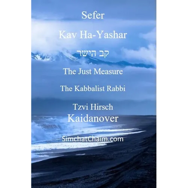 Sefer Kav HaYashar