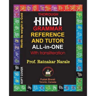Hindi Grammar Reference and Tutor All-in-One