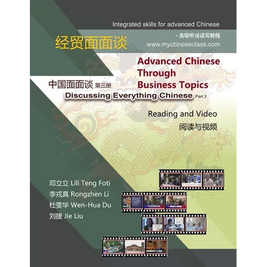 Advanced Chinese through Business Topics: Reading and Video: Discussing Everything Chinese, Part 3