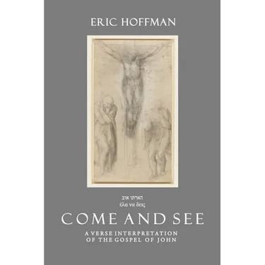 בוא ותראה έλα να δεις Come and See: A Verse Interpretatio