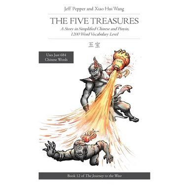 The Five Treasures: A Story in Simplified Chinese and Pinyin, 1200 Word Vocabulary Level
