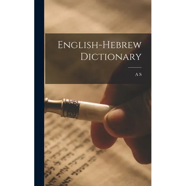 English-Hebrew Dictionary