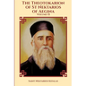 The Theotokarion of St Nektarios of Aegina