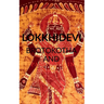 Lokkhidevi Brotokotha and Panchali in English: Holy book read every Thursday for Goddess Laxmi