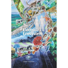 Electric Ecosystem