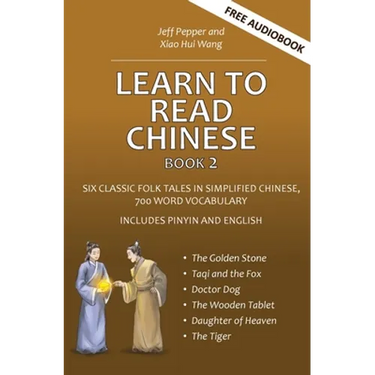 Learn to Read Chinese, Book 2: Six Classic Chinese Folk Tales in Simplified Chinese, 700 Word Vocabulary, Includes Pinyin and English