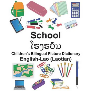 English-Lao (Laotian) School Children's Bilingual Picture Dictionary
