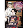 Demon Slayer: Kimetsu No Yaiba, Vol. 21: Ancient Memories