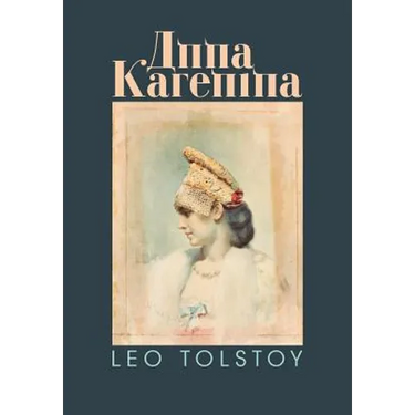 Anna Karenina