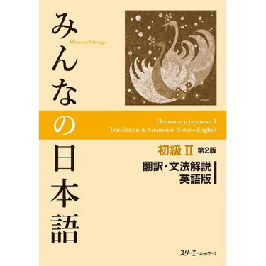 Minna No Nihongo Elementary II Second Edition Translation and Grammar Notes - English