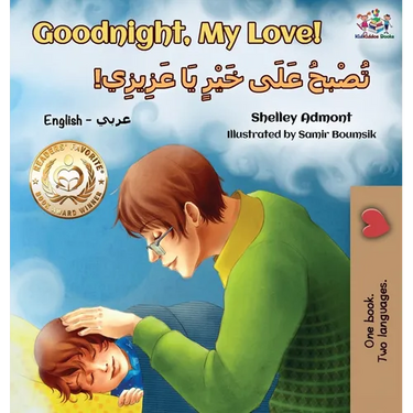 Goodnight, My Love! (English Arabic Children's Book)