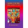 Incarnations of Holy Mother: Different Incarnations of Śrī Devī