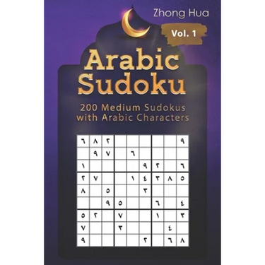 Arabic Sudoku: 200 Medium Sudokus with Arabic Characters