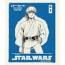 The Art of Star Wars: A New Hope--The Manga Volume 1