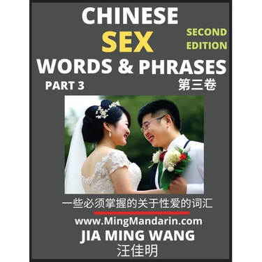 Chinese Sex Words & Phrases (Part 3): Most Commonly Used Easy Mandarin Chinese Intimate and Romantic Words, Phrases & Idioms, Self-Learning Guide to H
