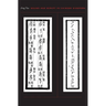 Sound and Script in Chinese Diaspora