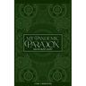 My Pandemic Paradox: A Memoir