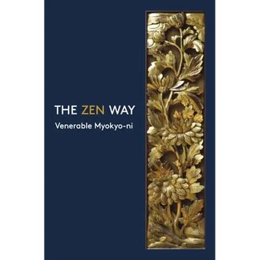 The Zen Way