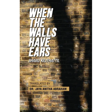 When The Walls Have Ears