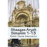Shaagas Aryeh: Krias Sh'ma and Zeciras Yetzias Mitzrayim