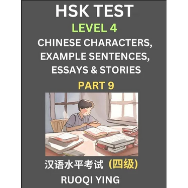 HSK Test Level 4 (Part 9)- Chinese Characters, Example Sentences, Essays & Stories- Self-learn Mandarin Chinese Characters for Hanyu Shuiping Kaoshi (