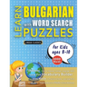 LEARN BULGARIAN WITH WORD SEARCH PUZZLES FOR KIDS 8 - 10 - Discover How to Improve Foreign Language Skills with a Fun Vocabulary Builder. Find 2000 Wo