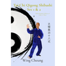 Tai Chi Qigong Shibashi - Set 1 & 2