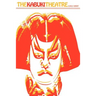 The Kabuki Theatre