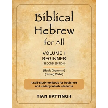 Biblical Hebrew for All: Volume 1 (Beginner) - Second Edition