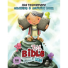 Old Testament Coloring and Activity Book: Big Bible, Little Me