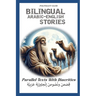 Bilingual Arabic English Stories: Parallel text with diacritics